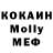 МЕФ кристаллы Katai Melinda