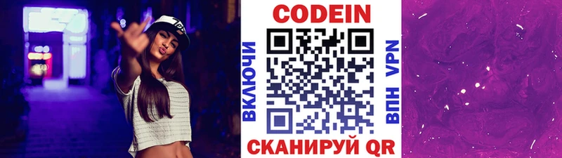 Купить  Стрежевой  Кодеиновый сироп Lean напиток Lean (лин) 