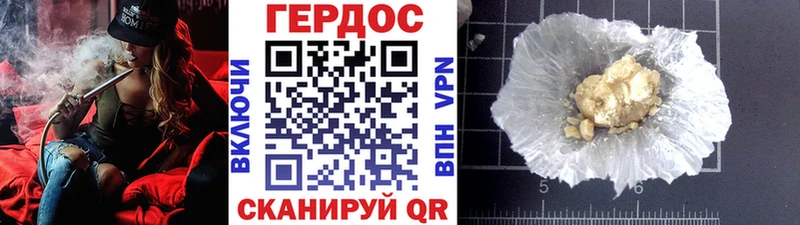 ГЕРОИН герыч Стрежевой