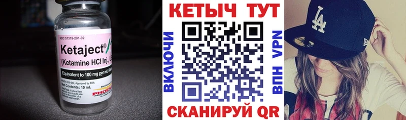 Купить где  Стрежевой  КЕТАМИН VHQ 