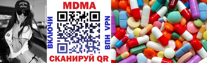 MDMA молли  Купить закладки  Стрежевой 