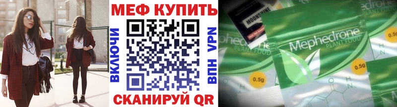 Купить закладки  Стрежевой  МЕФ mephedrone 