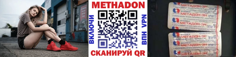 Метадон мёд Купить закладки Стрежевой
